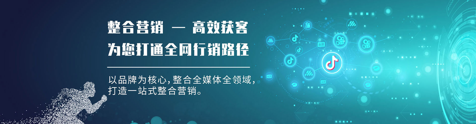 酒泉竞价推广开户